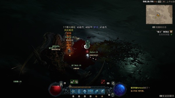 《暗黑破坏神4》寒冰法师Build搭配攻略