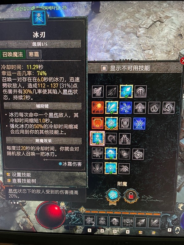 《暗黑破坏神4》寒冰法师Build搭配攻略