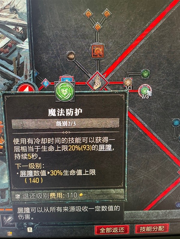 《暗黑破坏神4》寒冰法师Build搭配攻略