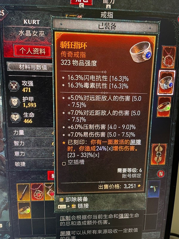 《暗黑破坏神4》寒冰法师Build搭配攻略