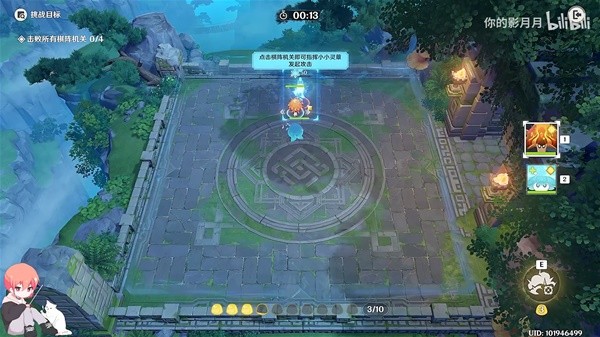 《原神》3.5版灵蕈棋阵活动视频攻略