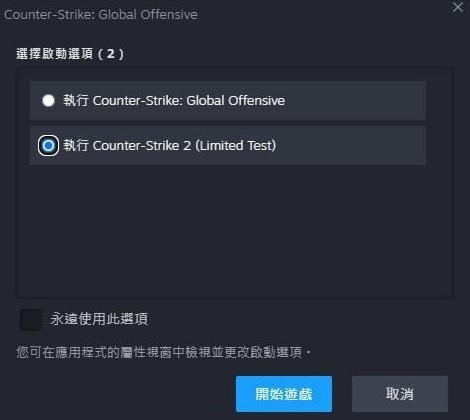 《CSGO2》测试游玩心得 CSGO2改动体验浅析