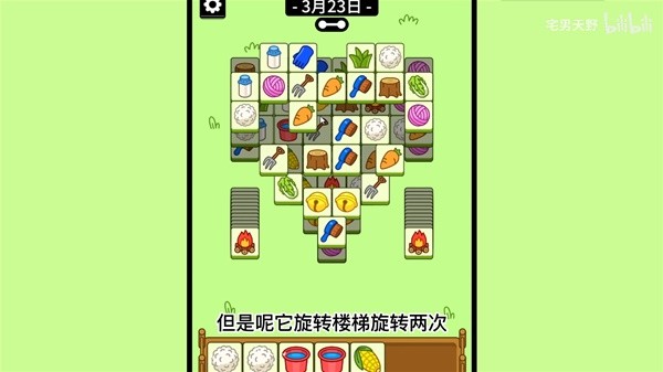 《羊了个羊》3月23日通关攻略