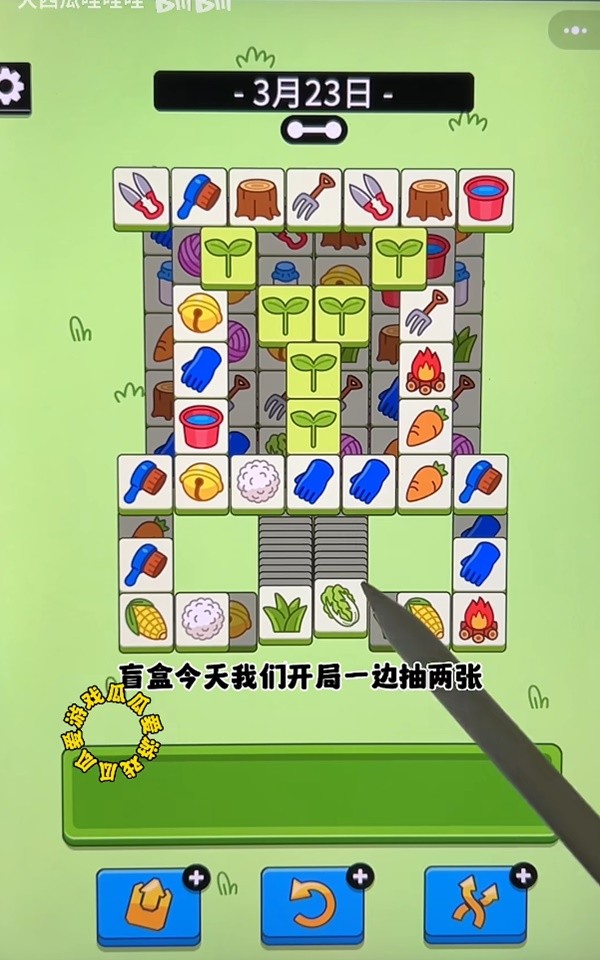 《羊了个羊》3月23日通关教程
