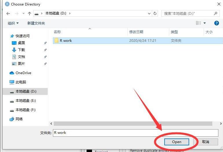 RStudio默认工作目录如何设置-RStudio设置默认工作目录方法