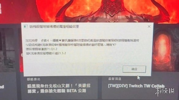 《暗黑破坏神4》乱码怎么解决？常见问题解决方法汇总