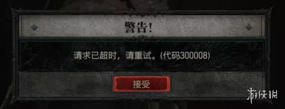 《暗黑破坏神4》乱码怎么解决？常见问题解决方法汇总