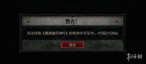 《暗黑破坏神4》乱码怎么解决？常见问题解决方法汇总