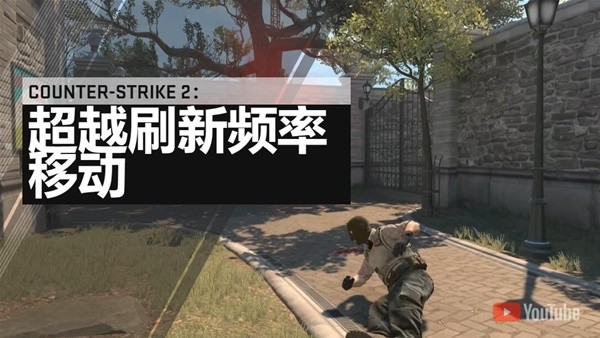 《CSGO2》上线时间说明 CSGO2什么时候出