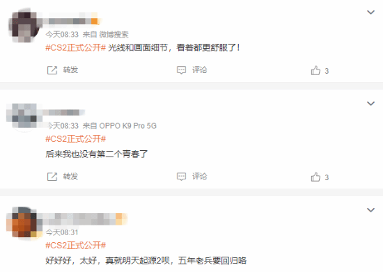 《反恐精英2》正式公开登微博热搜：珍惜吧！最后一部CS了
