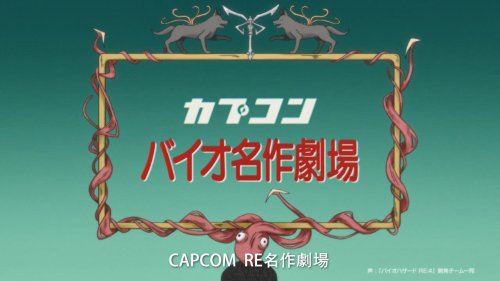 《生化危机4》动画PV第三话：里昂救援直升机又炸了