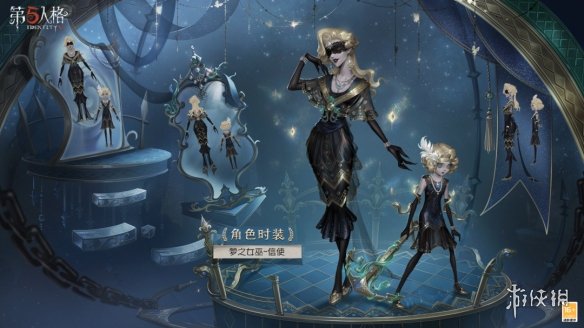 《第五人格》梦之女巫金皮信使怎么样 26赛季精华3梦之女巫皮肤展示