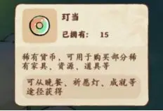《桃源深处有人家》新手入坑指南 新手入坑小技巧