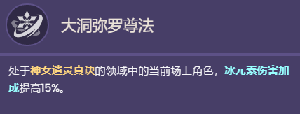 《原神》申鹤天赋是什么 3.5申鹤天赋一览