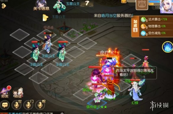 《梦幻西游手游》定海之弈西牛贺洲第五关攻略 西牛贺洲玉面公主怎么过