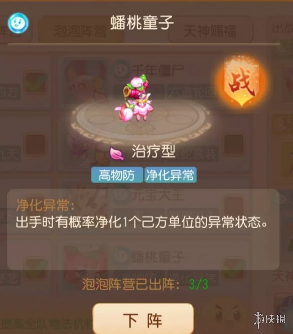 《梦幻西游手游》定海之弈西牛贺洲第五关攻略 西牛贺洲玉面公主怎么过