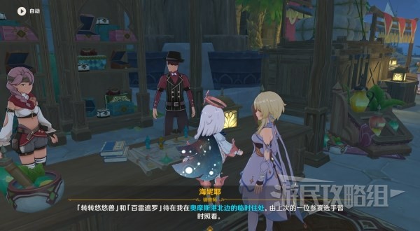 《原神》灵蕈棋阵蕈兽伙伴位置 3.5蕈兽伙伴在哪