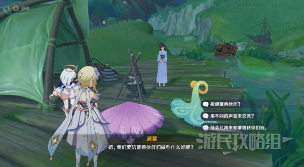 《原神》灵蕈棋阵蕈兽伙伴位置 3.5蕈兽伙伴在哪