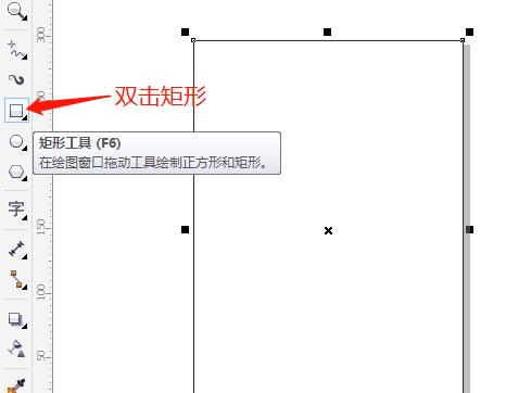 CorelDRAW怎么填充样品底纹-CorelDRAW填充样品底纹方法