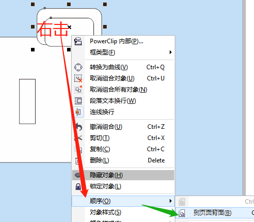 CorelDRAW怎么绘制公文包-CorelDRAW绘制公文包教程