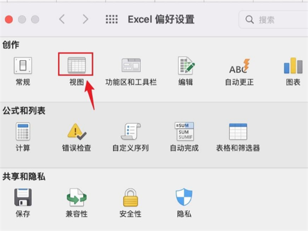 Excel怎么设置工作表标签-Excel设置工作表标签的方法