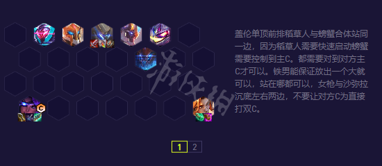 《云顶之弈》s8.5强力阵容推荐 机甲精英盖伦阵容攻略