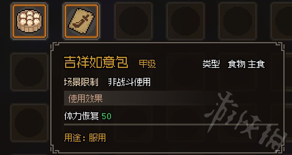 《大侠立志传》金色主食一览 有哪些甲级主食？