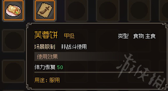 《大侠立志传》金色主食一览 有哪些甲级主食？