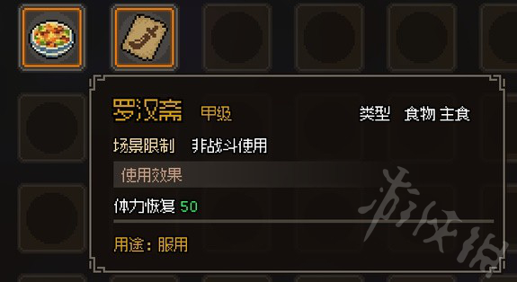 《大侠立志传》金色主食一览 有哪些甲级主食？