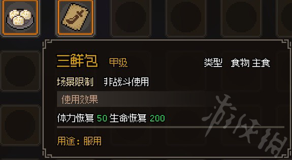 《大侠立志传》金色主食一览 有哪些甲级主食？