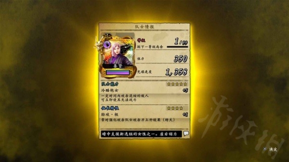 《如龙维新极》怎么编组？队士能力及编组系统详解