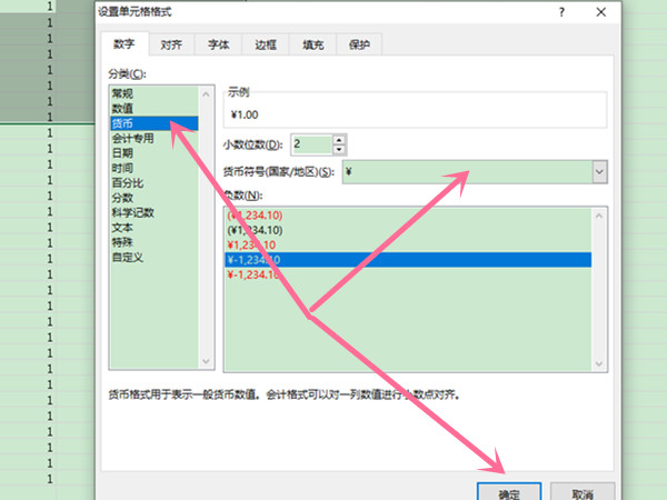 Excel货币格式怎么设置-Excel设置货币格式的方法