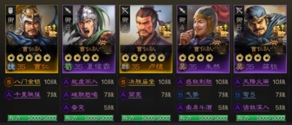 《三国志战棋版》七级地平民打地阵容 七级地多少兵可以打