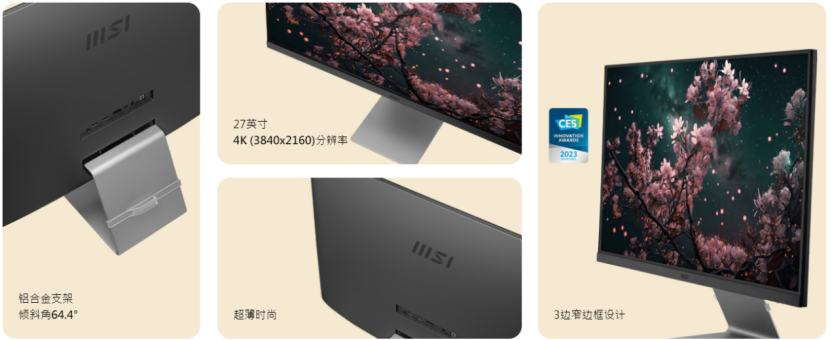 微星发布MD271UL 4K显示器 P3色域可达99%