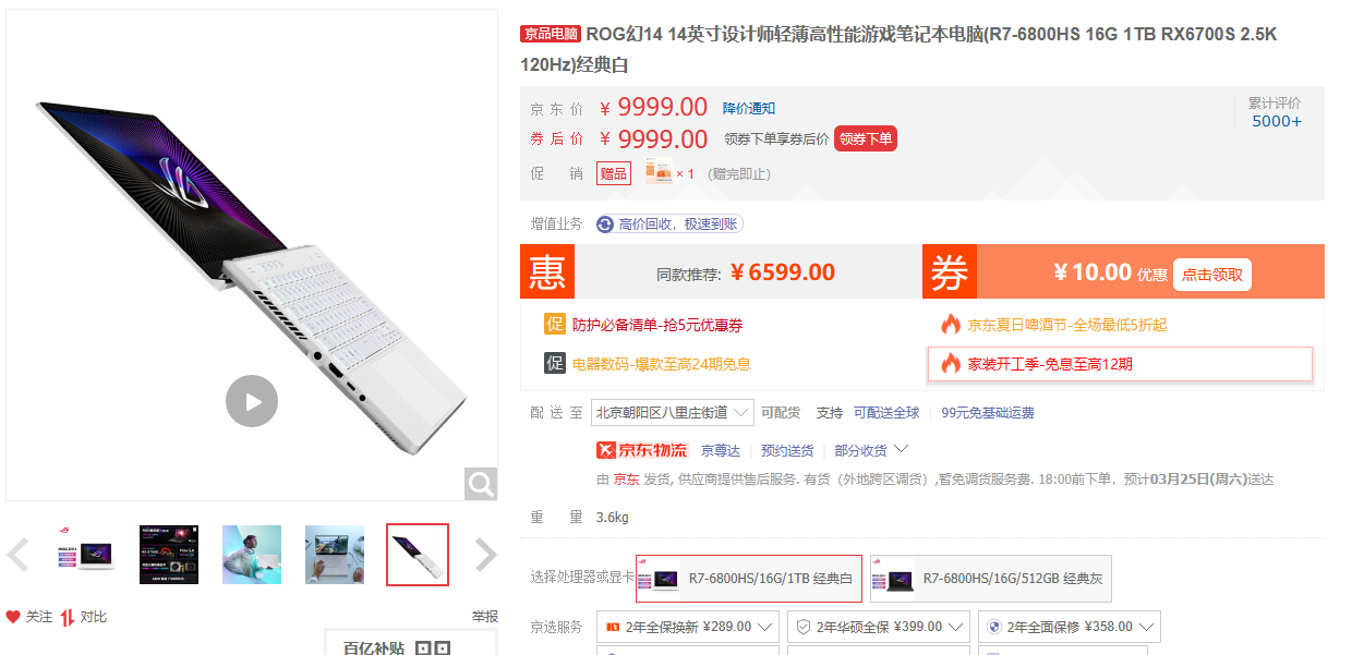 硬核游戏本超值购！AMD超威卓越平台机型促销中