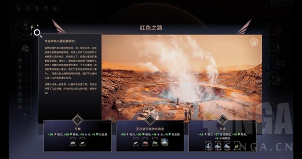 《焕然异星》玩法及基础机制介绍