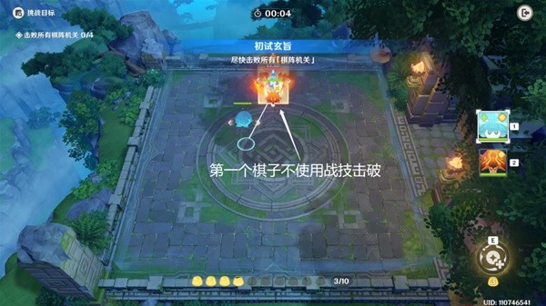 《原神》3.5版灵蕈棋阵活动第一天通关教程