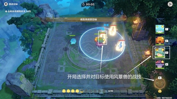 《原神》3.5版灵蕈棋阵活动第一天通关教程