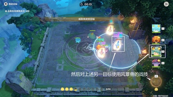 《原神》3.5版灵蕈棋阵活动第一天通关教程
