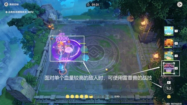 《原神》3.5版灵蕈棋阵活动第一天通关教程