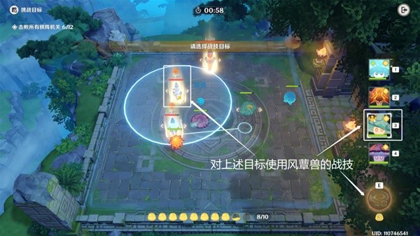 《原神》3.5版灵蕈棋阵活动第一天通关教程