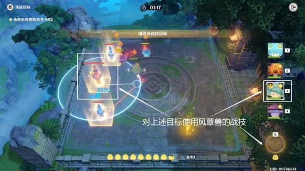 《原神》3.5版灵蕈棋阵活动第一天通关教程