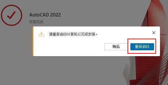 Auto CAD 2022怎么安装-Auto CAD 2022安装步骤介绍