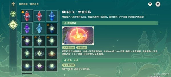 《原神》3.5版灵蕈棋阵第一天满奖励攻略