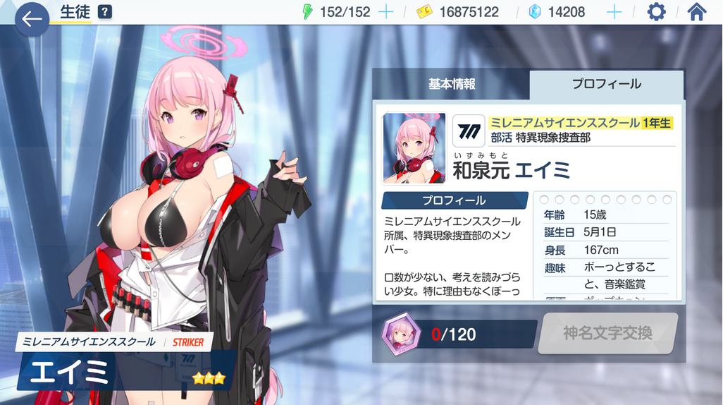 蔚蓝档案什么时候出国服 碧蓝档案出国服时间分享