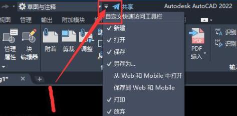 Auto CAD 2022怎么变为CAD经典-变为CAD经典的方法介绍