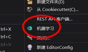 Visual Studio如何启用机器学习-启用机器学习的方法