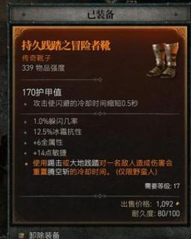 《暗黑破坏神4》野蛮人旋风流技能加点及配装