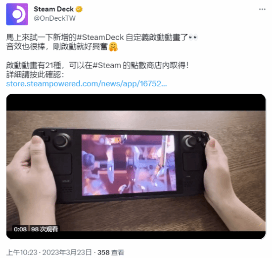 重大更新！SteamDeck现已支持自定义开机动画