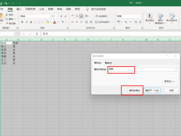 Excel怎么删除指定内容-Excel删除指定内容的方法